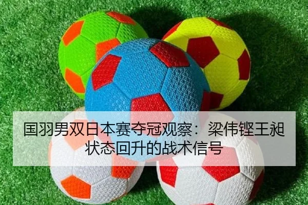 guo-yu-nan-shuang-ri-ben-sai-duo-guan-guan-cha-liang-wei-keng-wang-chang-zhuang-tai-hui-sheng-de-zhan-shu-xin-hao-2-444.jpg